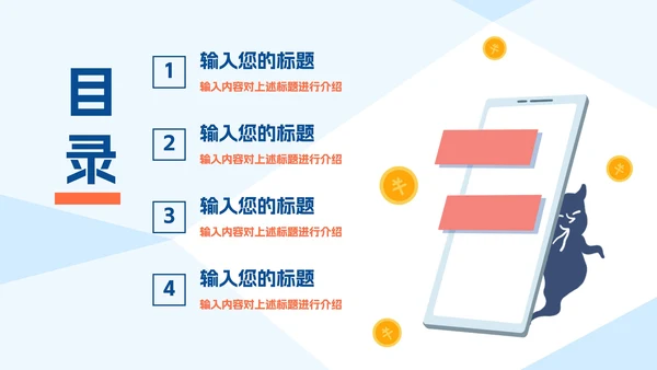 清新谨防网络诈骗安全教育PPT模板