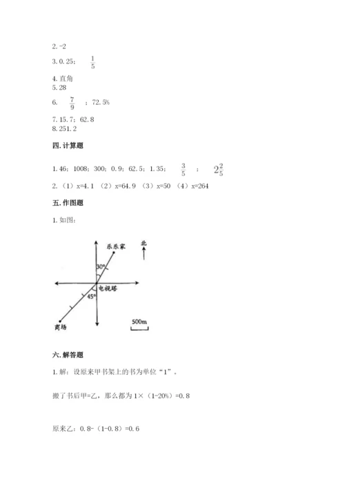 北师大版小学六年级下册数学期末综合素养测试卷及答案【名师系列】.docx