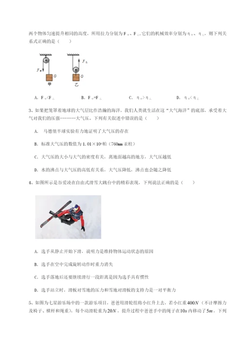 滚动提升练习云南昆明实验中学物理八年级下册期末考试定向训练B卷（解析版）.docx