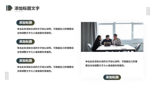 励志跨越山河九曲十八湾通用PPT模板