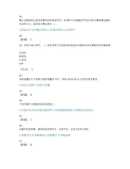 2022年江西省一级建造师之一建通信与广电工程实务自我评估题库（夺冠系列）.docx