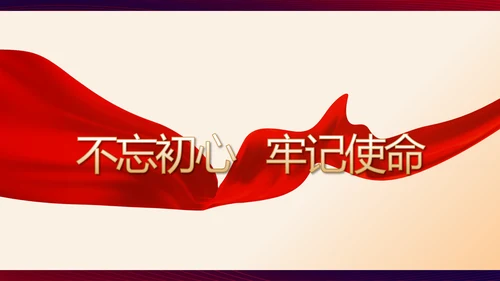 红色大气党建党员述职报告动态PPT
