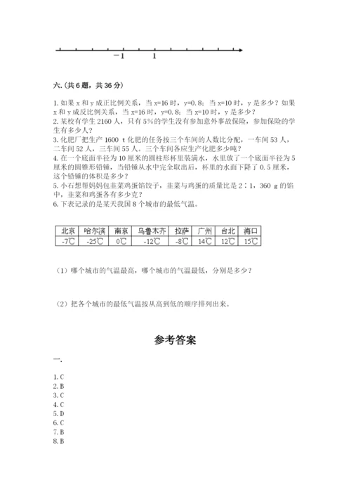 人教版数学六年级下册试题期末模拟检测卷及答案（名师系列）.docx