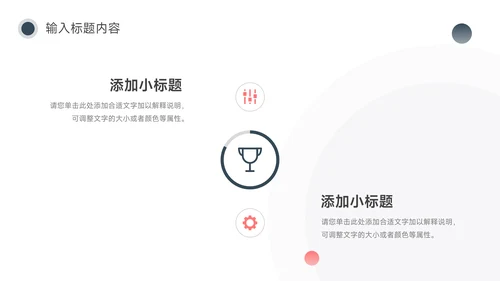 深蓝极简圆形几何创意项目策划PPT