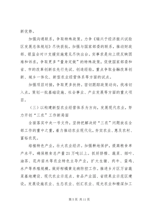 践行群众路线问政问策问计调研报告.docx