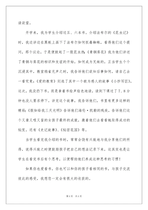 2022四年级语文老师家长会发言稿.docx