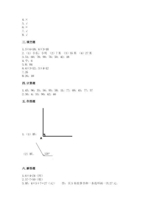 小学二年级上册数学期中测试卷带答案（轻巧夺冠）.docx