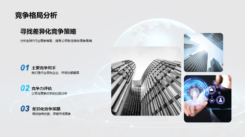 IT产业跨越