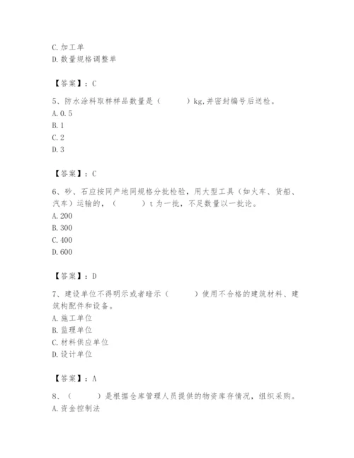 2024年材料员之材料员专业管理实务题库（突破训练）.docx