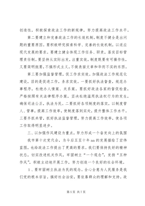 刘校作风建设年发言稿 (3).docx