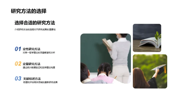 哲学研究之旅