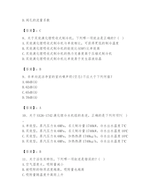公用设备工程师之专业知识（暖通空调专业）题库附答案（基础题）.docx