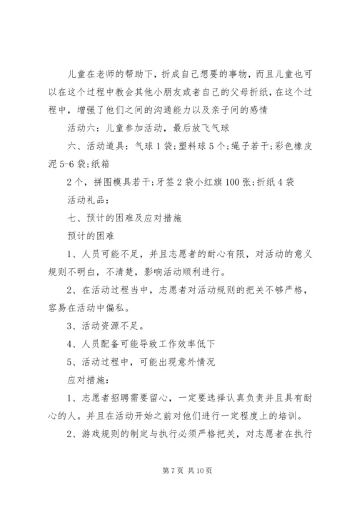 社区工作计划参考范文 (2).docx