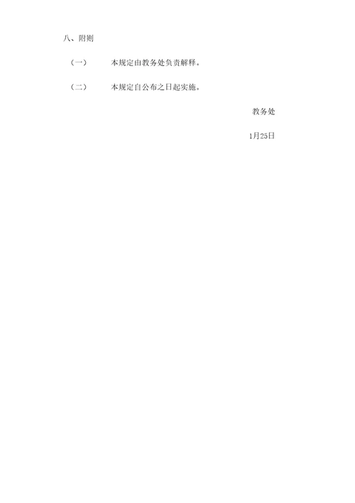 幼儿师范高等专科学校
