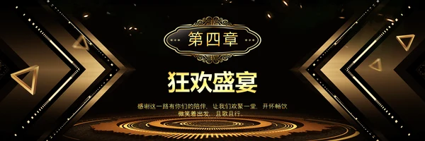 2023赢战兔年年会盛典颁奖典礼ppt