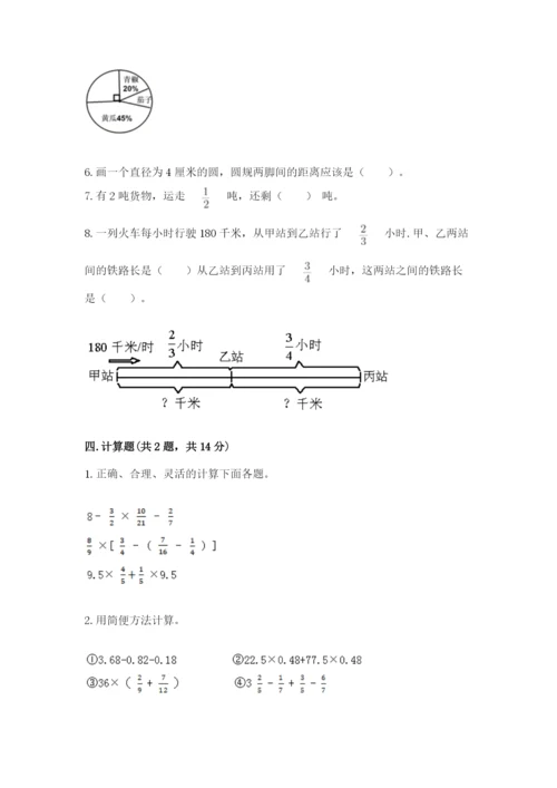 人教版六年级上册数学期末测试卷及答案（考点梳理）.docx