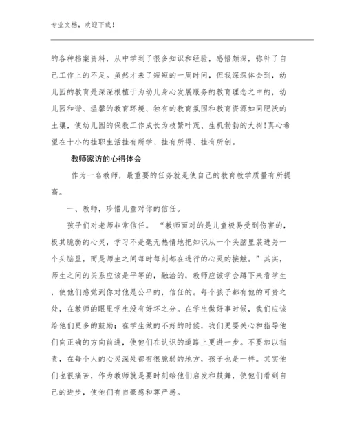 教师家访的心得体会范文27篇汇编.docx