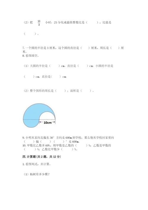 2022六年级上册数学期末考试试卷附答案（巩固）.docx