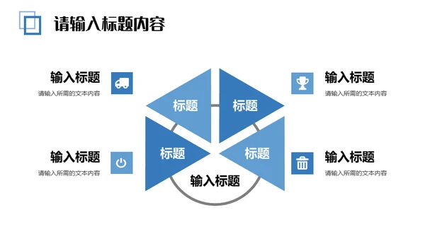 商业计划书几何简约的通用PPT母版