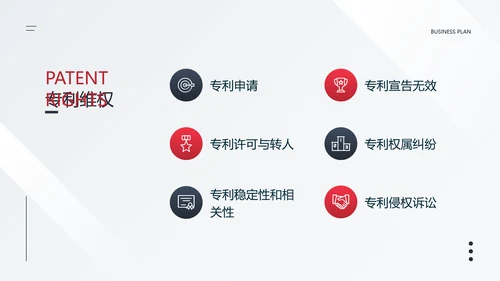 红色简约公关策划律所公司介绍PPT套装