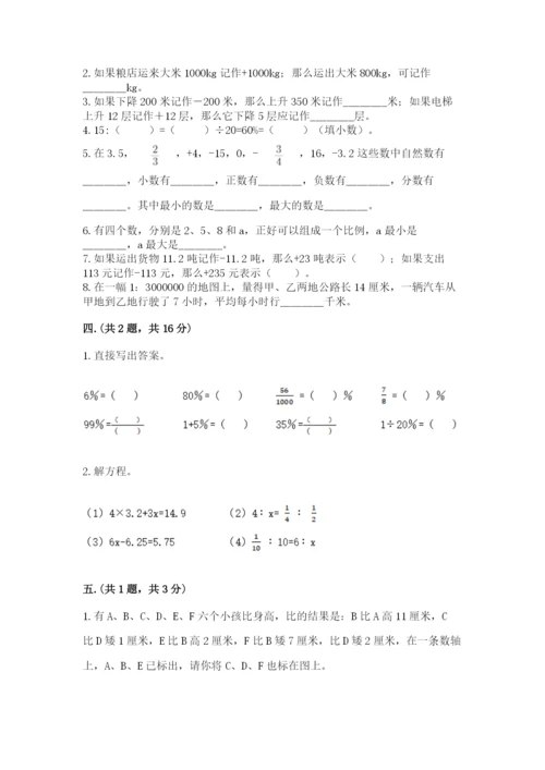 浙教版数学小升初模拟试卷精品【必刷】.docx