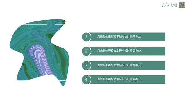绿色流体渐变风职业规划通用PPT模板
