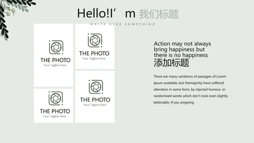文艺小清新公司产品介绍宣传通用PPT动态模板