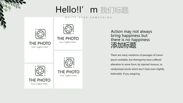 文艺小清新公司产品介绍宣传通用PPT动态模板