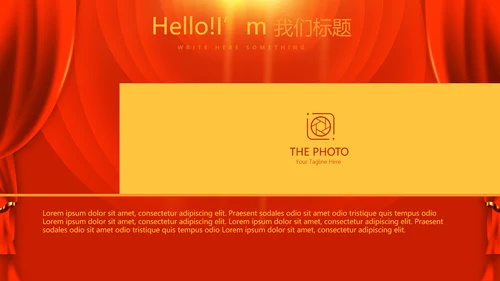 红色喜庆贺岁迎新春春晚联欢晚会动态PPT-