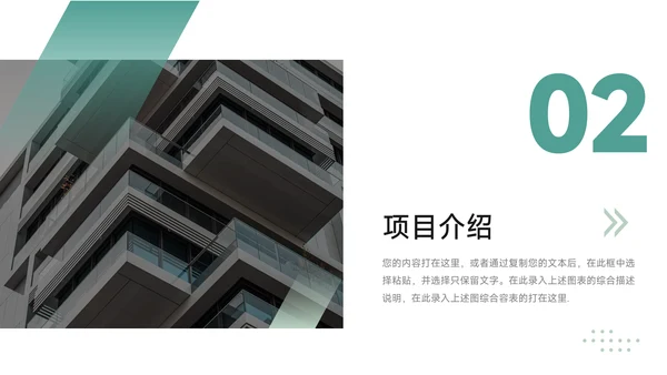 蓝色暗色高端极简项目商业计划书PPT模板