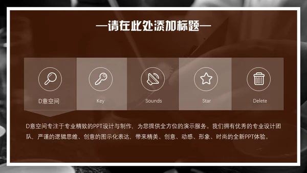 非物质文化遗产匠心传承文创产业通用PPT模板