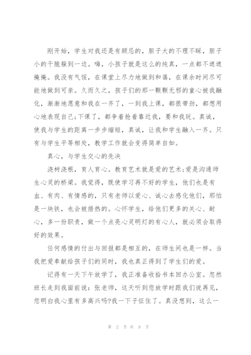 我身边的师德小故事.docx