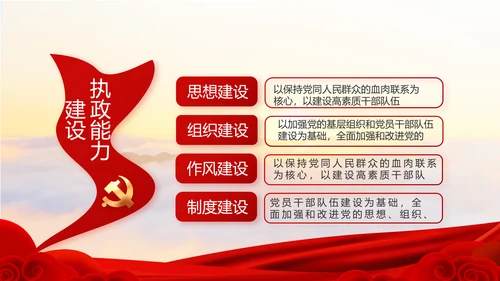 红色大气精准扶贫脱贫致富工作总结PPT模板