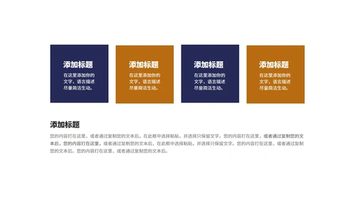 商务风深蓝城市建筑商业项目计划书PPT模板