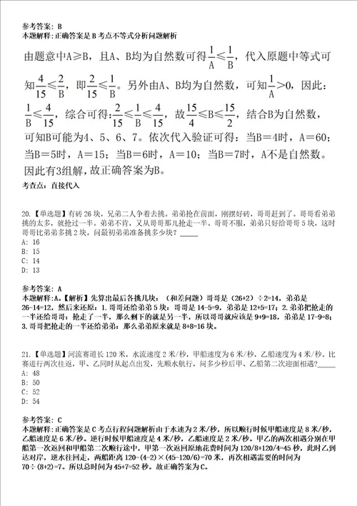 2022年07月上海市网络与信息安全应急管理事务中心人员公开招聘10人模拟考试题V含答案详解版3套