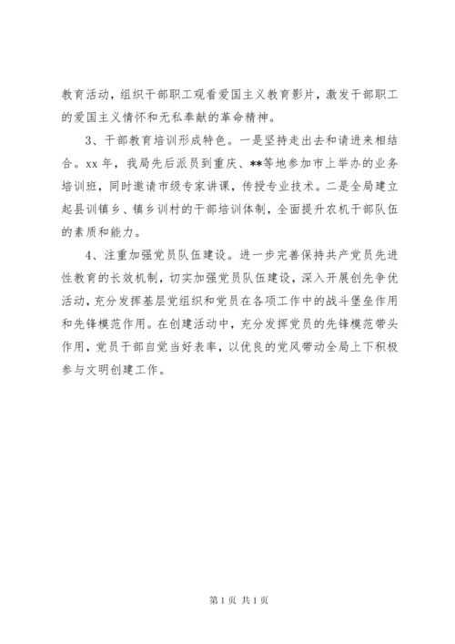 关于文明单位创建汇报材料.docx