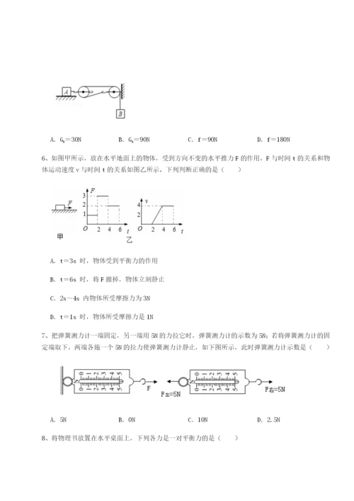 小卷练透四川遂宁二中物理八年级下册期末考试定向训练练习题（含答案详解）.docx