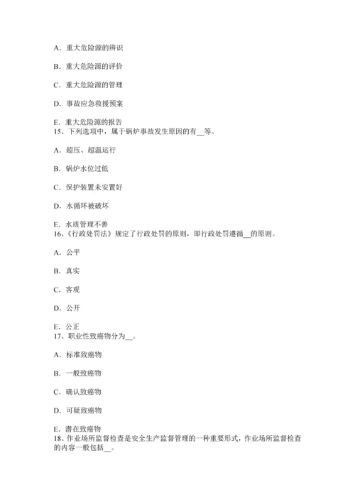 上半年广东省安全工程师安全生产法安全警示标志和危险部位的安全防护措施试题.docx