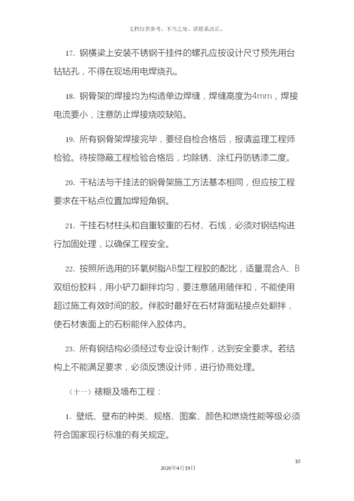 银行装修项目设计方案.docx