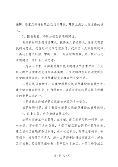 新形势下人口和计划生育工作存在的问题与对策 (5).docx