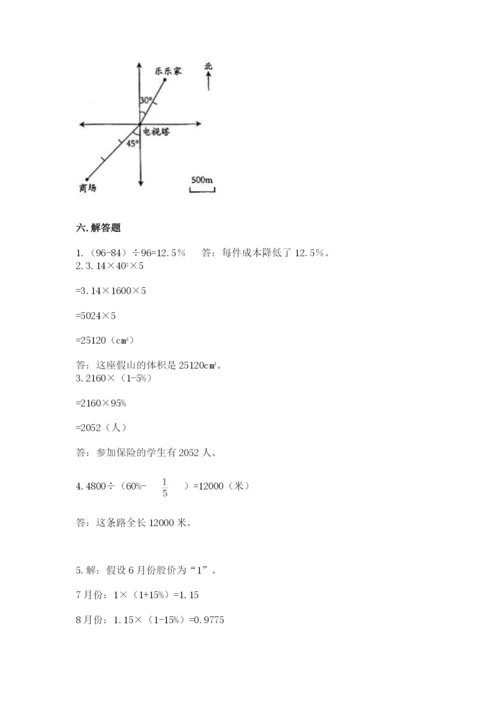 北京版六年级下册数学期末测试卷（精选题）.docx