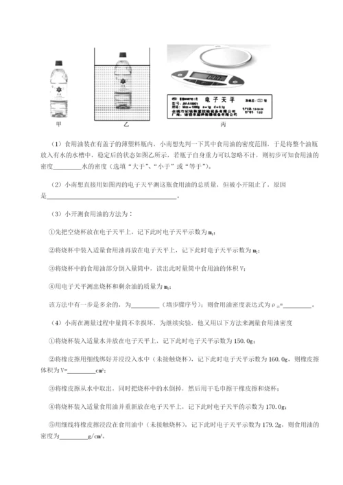 专题对点练习内蒙古翁牛特旗乌丹第一中学物理八年级下册期末考试难点解析试题（解析版）.docx