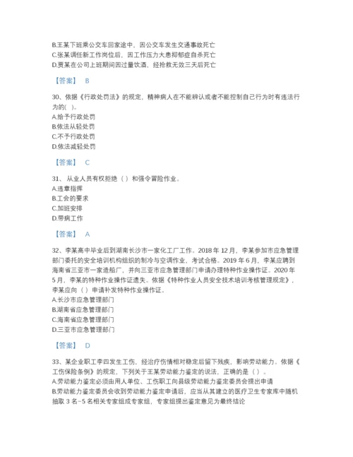 2022年江西省中级注册安全工程师之安全生产法及相关法律知识自测模拟题库带答案.docx
