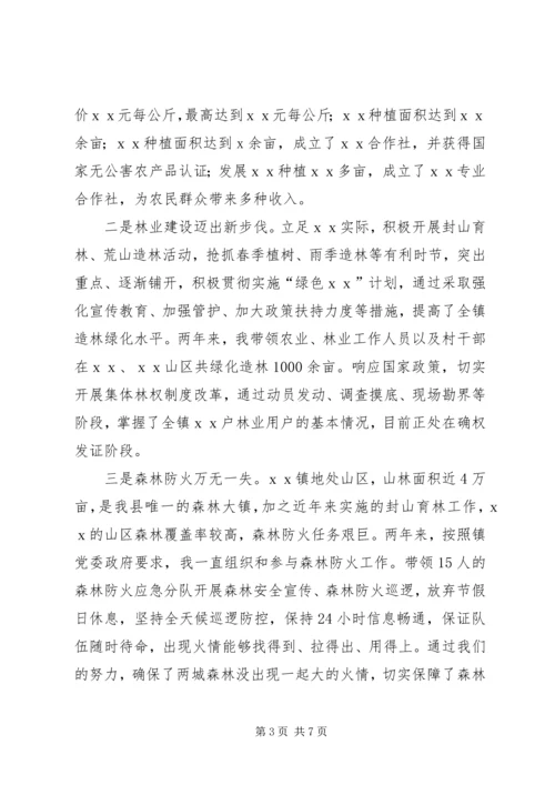 乡镇干部个人挂职锻炼工作总结.docx