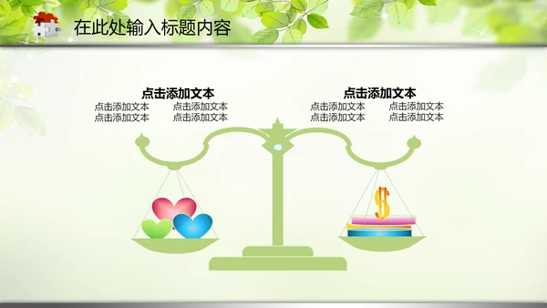 教育教学讲座培训知识课件动态PPT模板