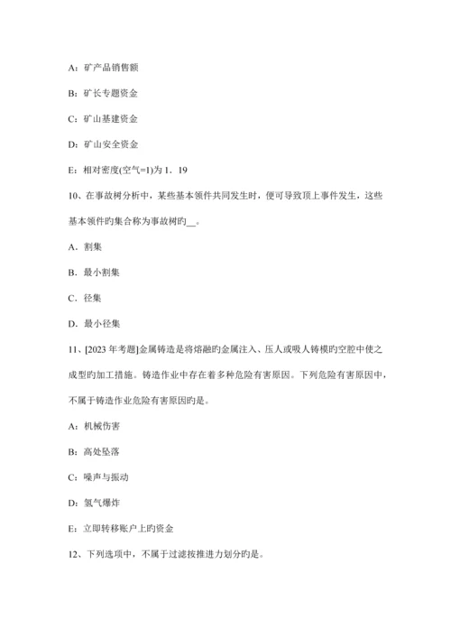 2023年注册安全工程师考试案例分析爆炸事故考试试卷.docx