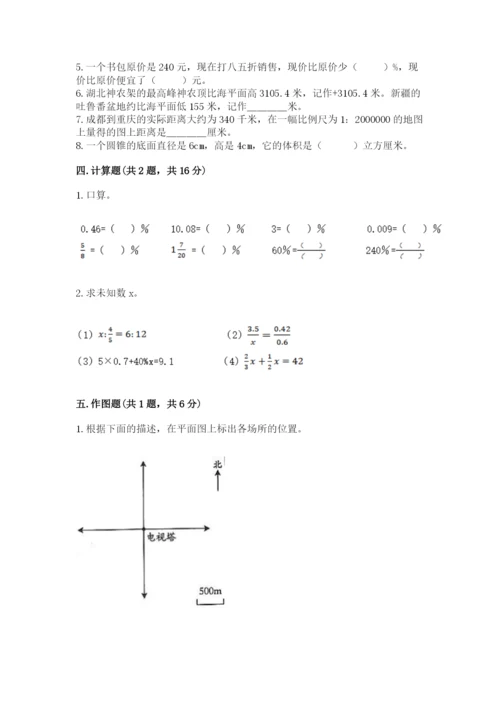 武汉市乔口区六年级下册数学期末测试卷及答案一套.docx