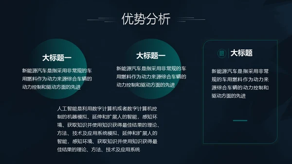 夜晚跑车汽车展会通用PPT模版