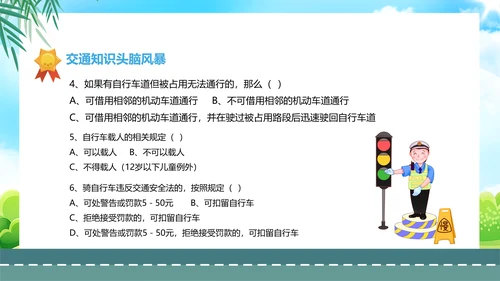 自行车骑行安全骑车交通安全主题班会PPT模板