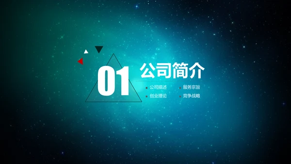 CCTV中央电视台新闻联播片头通用PPT模板